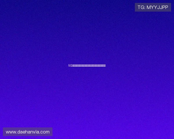 5G电子元件在世界杯赛事中的应用与未来发展趋势分析