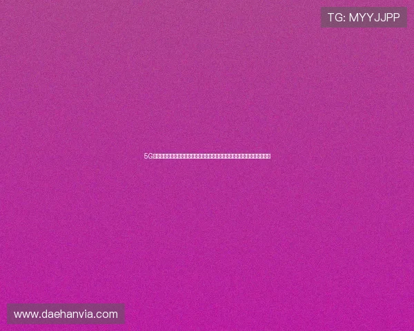 5G技术助力电子设备实现世界杯赛事中的高清直播与沉浸式观赛体验的创新探索